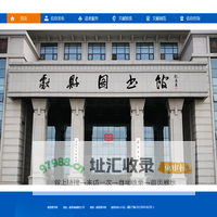 献县图书馆 - http://www.xianxiantushuguan.com/