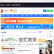 湖州城市在线-湖州招聘找工作、找房子、找对象，湖州综合生活信息门户！