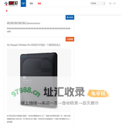 外设天下 - 烧友所爱 值得信赖