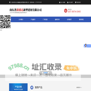 山东省鑫盛达新型建材有限公司