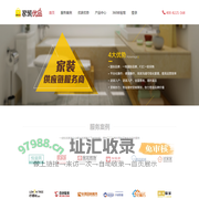家装优品