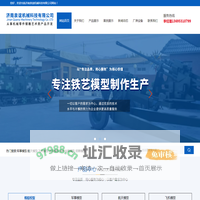 大型机器人模型制作_飞机模型_军事模型_航空模型_坦克模型_舰船模型-济南泉谊机械科技有限公司