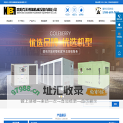 沈阳螺杆空压机_螺杆空压机维修_螺杆空压机厂家-沈阳克莱博瑞机械设备有限公司