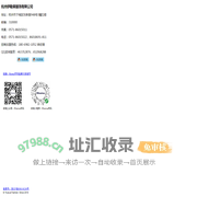 杭州伊勒莱服饰有限公司