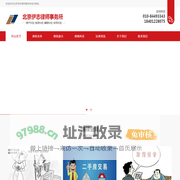 北京伊志律师事务所--北京电视台《第三调解室》合作单位|北京房产纠纷|北京继承纠纷|北京刑事纠纷
