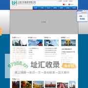 上海兰华物流有限公司