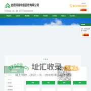 合肥钢结构回收-合肥废铜废铝回收-合肥废铁回收-安徽辉海物资回收有限公司