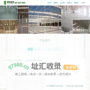 苏州办公室装修-苏州实验装修-苏州厂房装修-工厂装修-无尘室装修-聚贤装工程有限公司