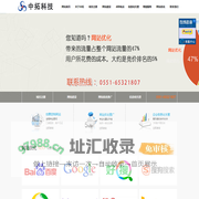 蚌埠网站优化_蚌埠网站制作_蚌埠关键词优化_蚌埠网络公司-安徽木易信息