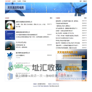 天天海洋风电网-天天海洋风电网,专注于海洋风电行业资讯平台,海洋风电施工技术,海洋风电运维,海洋风电服务,海洋风电设备,海洋风电大数据平台,海洋风电工业互联网平台。海上风电网,海上风电行业资讯平台,海上风电施工技术,海上风电运维,海上风电服务,海上风电设备,海上风电大数据平台,海上风电工业互联网平台,透明海洋,海洋监测,海洋牧场,新能源产业互联网。