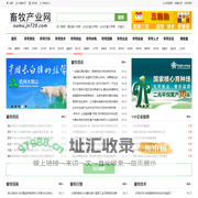 畜牧产业网-聚农网-中国农业网络门户，领先的中国农业电子商务平台！汇聚天下农人，助推三农产业！