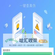 扫码查询页面