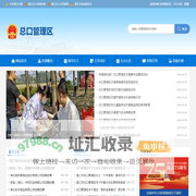 总口管理区-潜江新闻网