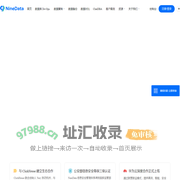 NineData-让每个人用好数据和云-玖章算术