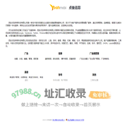 点告追踪