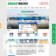 德耐尔空压机/空气压缩机厂家直销【全球高端节能空压机品牌】上海空压机价格/报价热线:400-820-0603