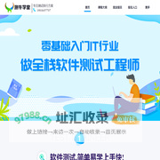 测牛学堂-软件测试培训-专注测试培训