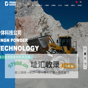 滑石粉,碳酸钙粉-辽宁品冠粉体科技有限公司