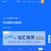 SIMBOSS - 专业物联网卡服务商 - 物联卡管理平台