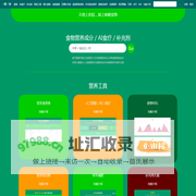 食物营养成分与科学食疗方案 - 唤醒食物