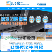 汽车凹痕修复器-汽车凹陷修复工具-汽车凹陷修复学习-汽车凹陷修复培训-飞斯特