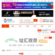 聚星榜家居云招商-中国家具建材行业招商加盟门户网站