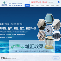 新疆五桐环境科技有限公司