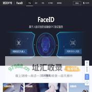FaceID实名认证_人脸识别软件_刷脸支付_人身核验-旷视科技