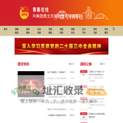 共青团西北农林科技大学委员会
