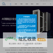 广州汇安科技有限公司-广州汇安AIE-广州汇安EMOG