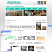 合肥办公室装修_合肥店面装修_合肥写字楼装修设计-合肥惠筑装饰公司