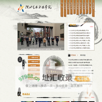 河北艺术职业学院