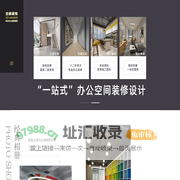 上海办公室装修_上海装修公司_上海办公室设计公司「古都建筑设计院」
