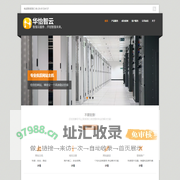 华怡智云 » 智慧云服务开创智慧未来.