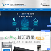 湖南湘一环境科技有限公司_湘一机械|长沙环卫设备制造|长沙环卫设备销售|垃圾站厂家