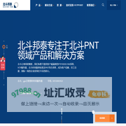 北斗gps同步时钟_NTP网络时间服务器_标准GPS北斗卫星PTP时钟服务器系统_北斗邦泰专注卫星同步时钟18年厂商