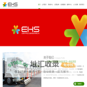 无锡市环境卫生服务股份有限公司-垃圾转运,环卫外包合作服务,市政道路清扫保洁公司