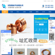 东莞无线充线圈_电感线圈厂家_空芯线圈-东莞诚踏电子科技有限公司