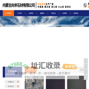中国黑石材，蒙古黑石材，湛江黑石材，黑洞石石材，向丰石材