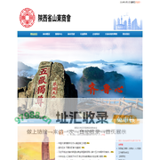 陕西省山东商会
