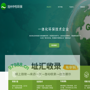 沧州中恒环保科技有限公司