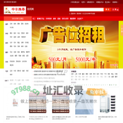 纺织网【今日推荐网】纺织、服装、皮革市场精选商品信息，专业商贸信息网站
