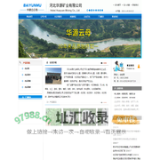 白云母，白云母片，白云母粉，白云母碎，河北华源矿业有限公司 www.baiyunmu.com