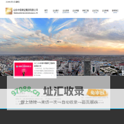 山东中亚建设集团 - 黄三角地区最大装饰平台