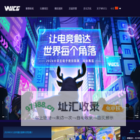 世界大学生电子竞技联赛-首页