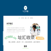 TJ工作室官网
