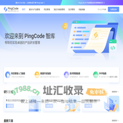 PingCode – 新一代智能化研发管理工具