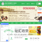 首页-世博威·健博会-中国国际中医药健康养生产业博览会/中药材展会/中药展/保健品展/中药饮片展会/艾灸展/滋补品展览会/药食同源展会/石斛展/人参展/虫草展/枸杞展