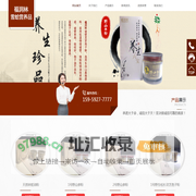 福润林|吉林省长白山灵芝孢子粉|黑龙江野生松杉灵芝孢子粉|黑龙江福润林灵芝孢子粉|黑龙江福润林雪蛤营养品|黑龙江福润林老山参粉