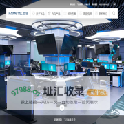北京飞马拓新电子设备有限公司-飞马操作台-控制台厂家-调度台-智能控制台